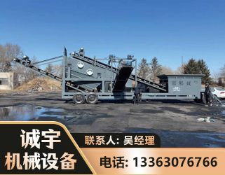 克拉玛依移动振动分选筛