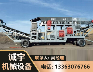 克拉玛依2050 振动式分选筛
